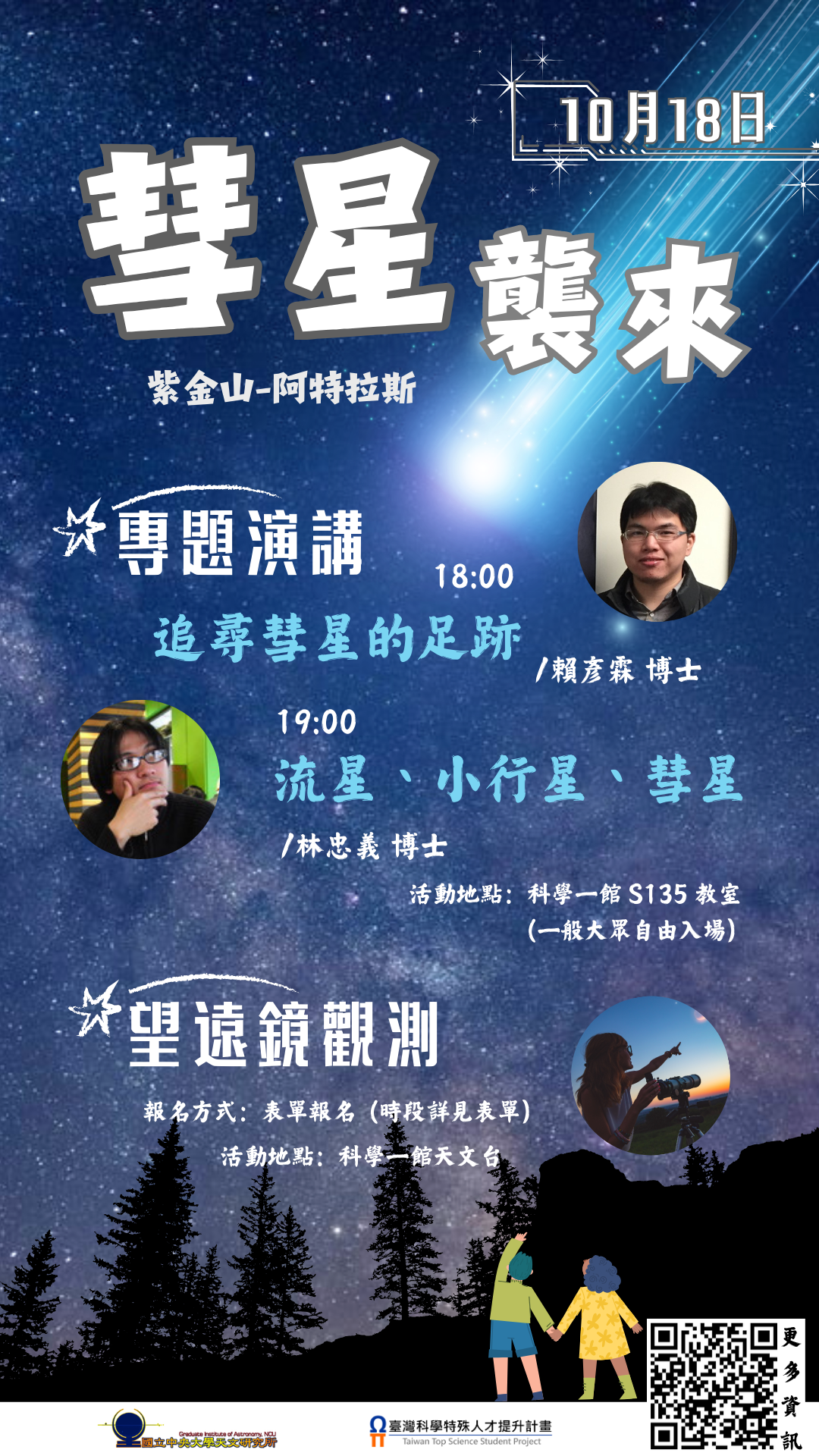 宣傳海報
